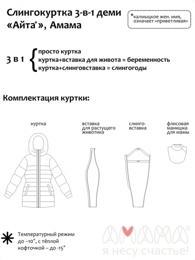 Слингокуртка демисезонная Айта 3в1, лунные тюльпаны